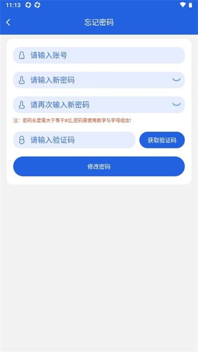 格力云派工app3.0紅色版 v1.3.8 安卓版 2