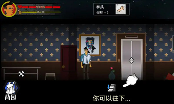 猛鬼大廈100層 v1.0 安卓版 1