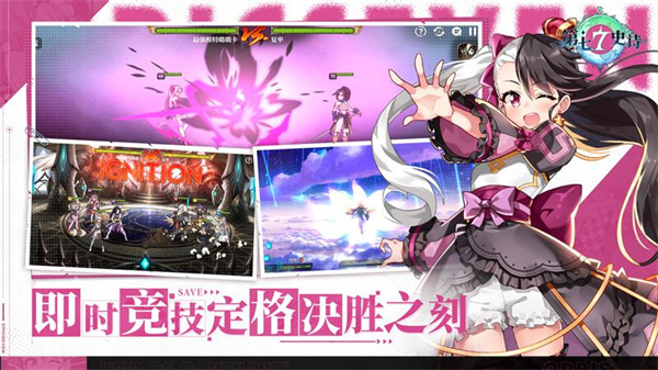 第七史詩百度版 v1.0.71 安卓版 1