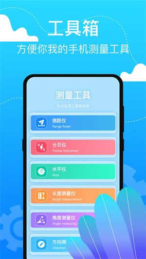 室內(nèi)溫度測溫儀 v3.0.1 2