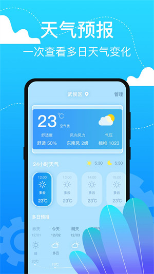 室內(nèi)溫度測溫儀 v3.0.1 3