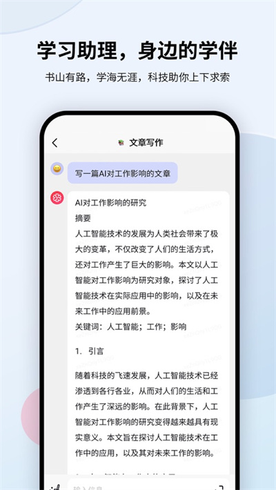 萬卷蘋果版 v0.8.0 iPhone版 3