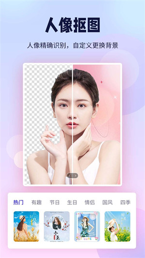 P圖摳圖王 v1.0.0 3
