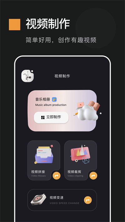 動(dòng)感相冊(cè) v1.7 最新版 2