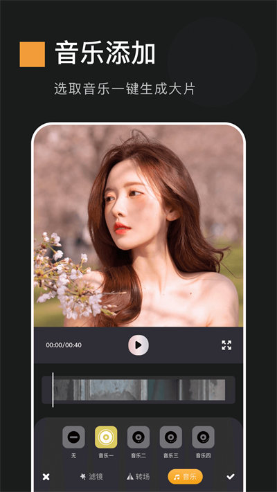 動(dòng)感相冊(cè) v1.7 最新版 1