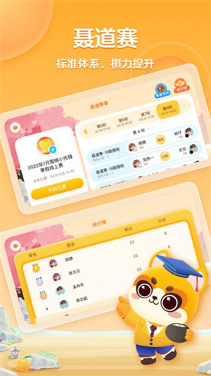 聶衛(wèi)平圍棋網(wǎng)校 v1.2.4 2