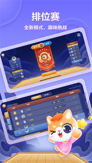 聶衛(wèi)平圍棋網(wǎng)校 v1.2.4 1