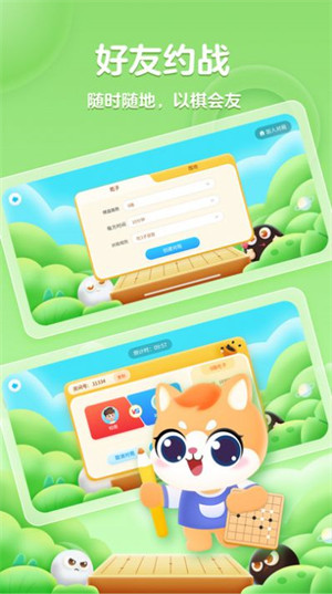 聶衛(wèi)平圍棋網(wǎng)校 v1.2.4 3