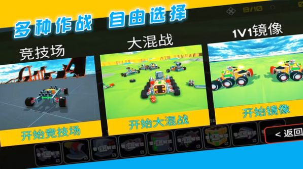 闖關(guān)對(duì)決挑戰(zhàn) v1.0.3 安卓版 2