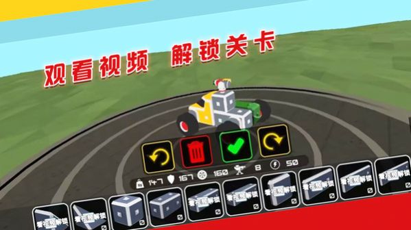闖關(guān)對(duì)決挑戰(zhàn) v1.0.3 安卓版 1