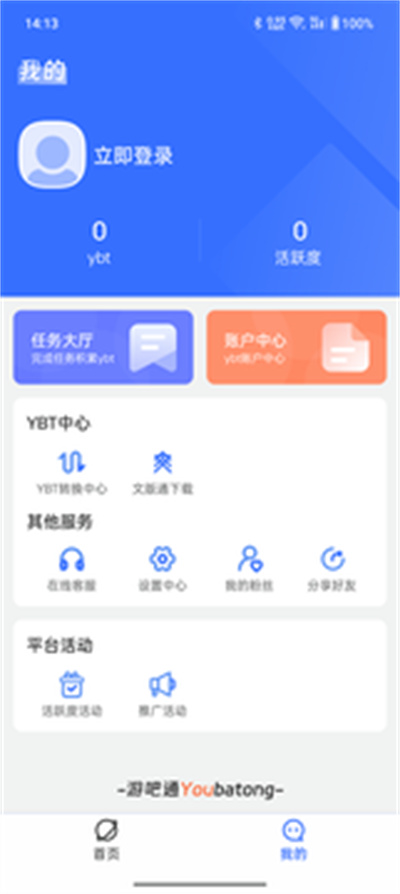 游吧通app v1.0.0 最新版 3