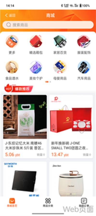 游吧通app v1.0.0 最新版 0