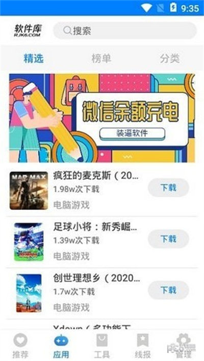 吉吉軟件庫準星輔助器 v1.90.01 手機版 1