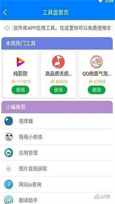 吉吉軟件庫準星輔助器 v1.90.01 手機版 3