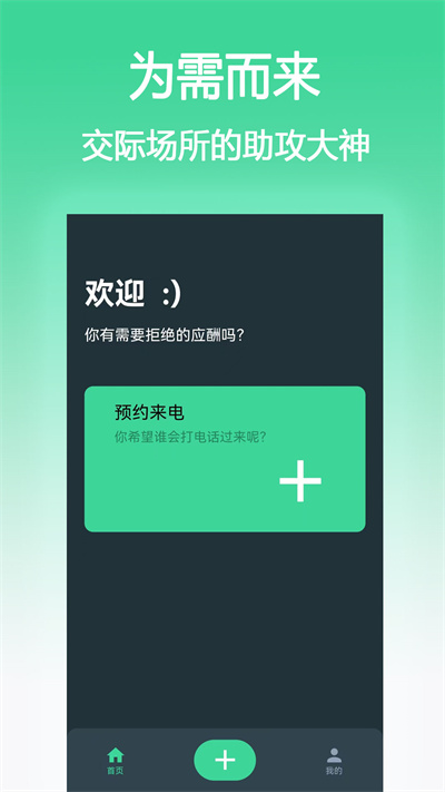 虛擬手機(jī)系統(tǒng) v1.0.1 最新版 4