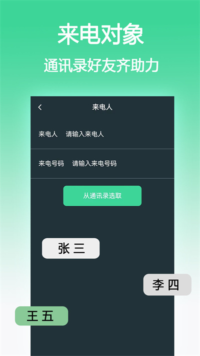 虛擬手機(jī)系統(tǒng) v1.0.1 最新版 3