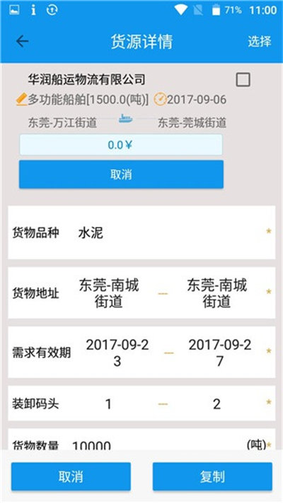 西江通手機(jī)app v2.0.2 手機(jī)版 2