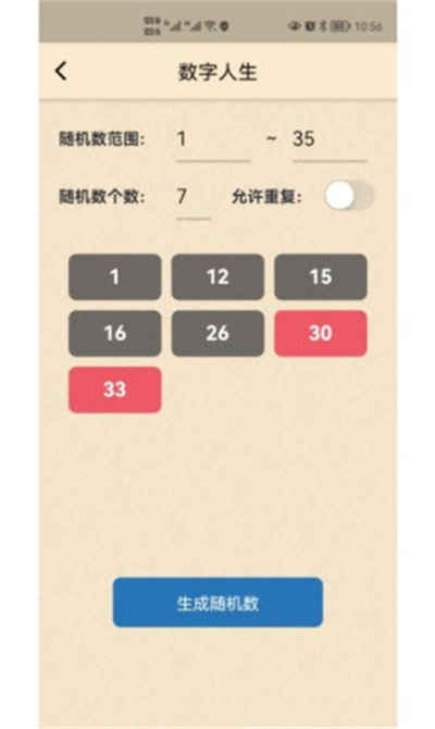 小風(fēng)車 v1.0.0 手機版 1