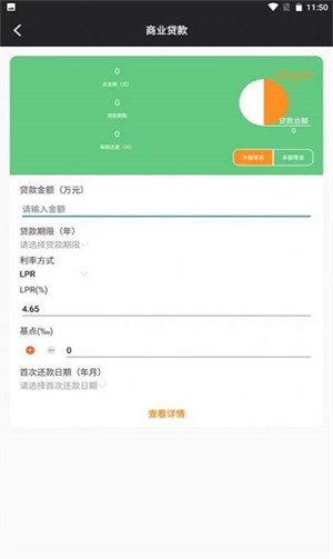 優(yōu)米房貸換算器 v1.3 2