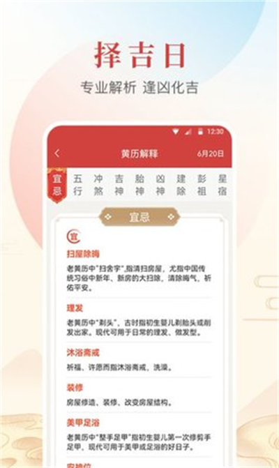 年華日歷 v1.0.0.0 安卓版 2