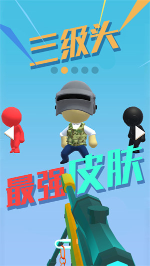 特種部隊狙擊 v1.2 安卓版 1