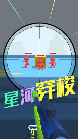 特種部隊狙擊 v1.2 安卓版 0