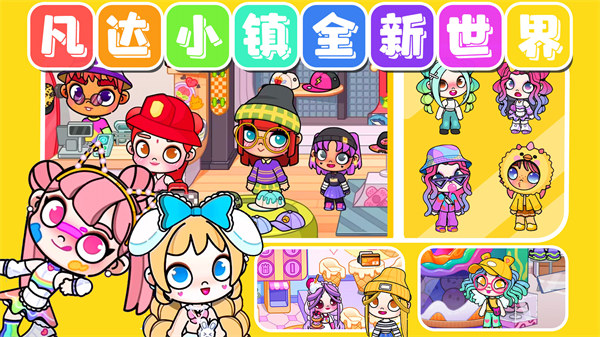 凡達(dá)小鎮(zhèn)模擬版 v1.0 安卓版 3