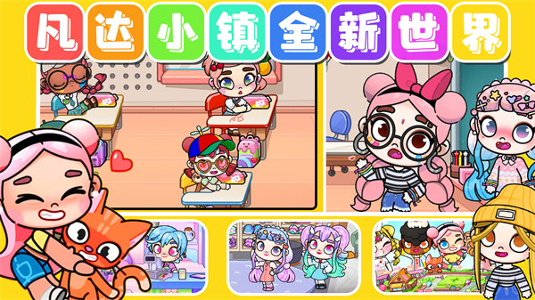 凡達(dá)小鎮(zhèn)模擬版 v1.0 安卓版 0