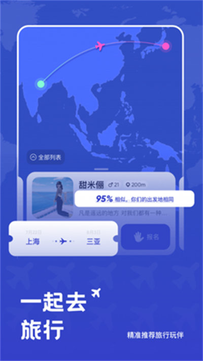 米玩旅行 v2.4.2 安卓版 1
