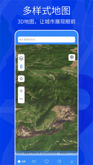 天眼3D實景地圖 v3.0.0 3