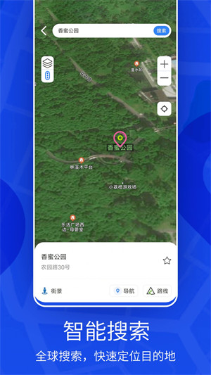 天眼3D實景地圖 v3.0.0 1