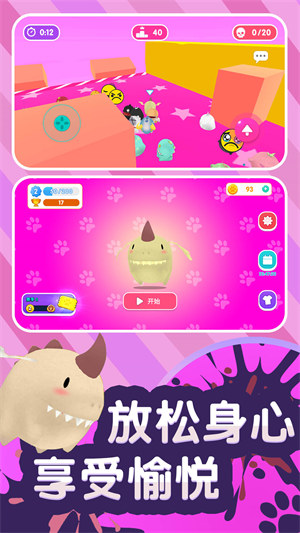 酷寶快跑 v1.0.0 安卓版 3