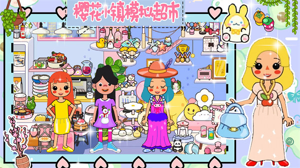 櫻花小鎮(zhèn)模擬超市 v1.0 安卓版 2