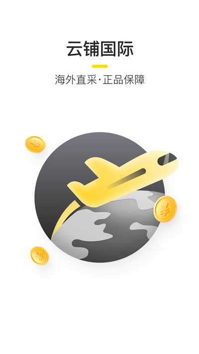 亦購 v1.1.1 安卓版 2