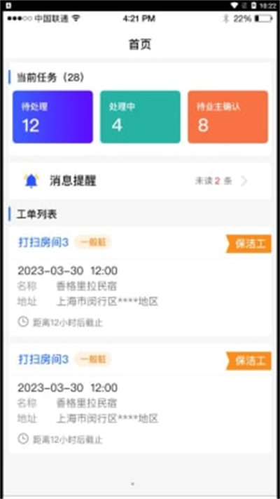 服屋 v1.0.1 安卓版 2