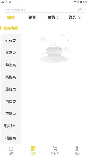 齊采藥 v1.000.113 3
