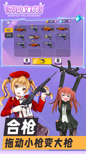 槍戰(zhàn)少女對決 v1.0.0 安卓版 3