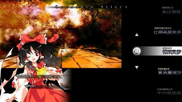 東方非想天則手機(jī)版 v1.0 安卓版 1