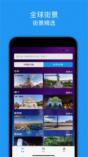 街景精選 v1.2 2