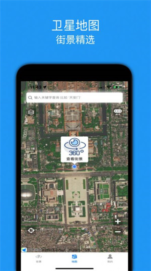 街景精選 v1.2 3