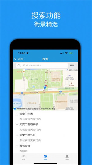 街景精選 v1.2 1