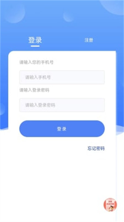 充電樁平臺(tái) v2.0 最新版 2