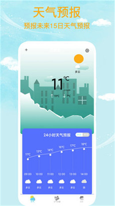 本地天氣王 v1.1 手機(jī)版 2