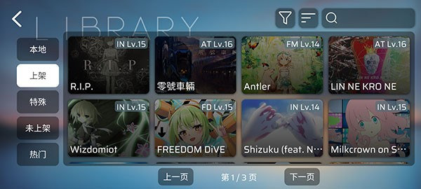 phira手游 v0.6.2 手機(jī)版 2
