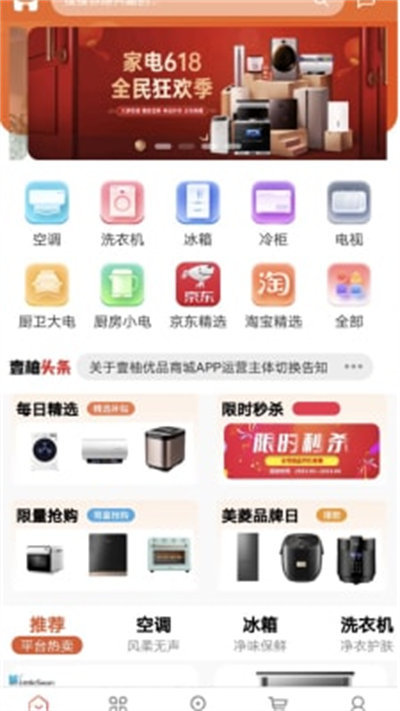 特賣倉(cāng) v1.2 最新版 2