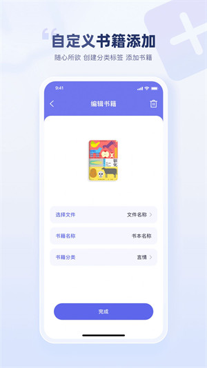 萬卷智能書屋 v1.13 3