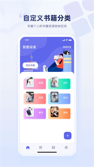 萬卷智能書屋 v1.13 1