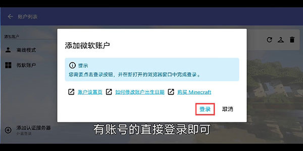 hmcl啟動(dòng)器手機(jī)版 v2.0.6 安卓版 1