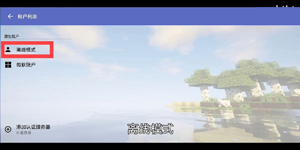 hmcl啟動(dòng)器手機(jī)版 v2.0.6 安卓版 2