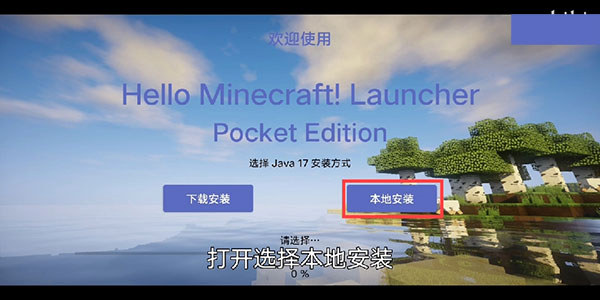 hmcl啟動(dòng)器手機(jī)版 v2.0.6 安卓版 4
